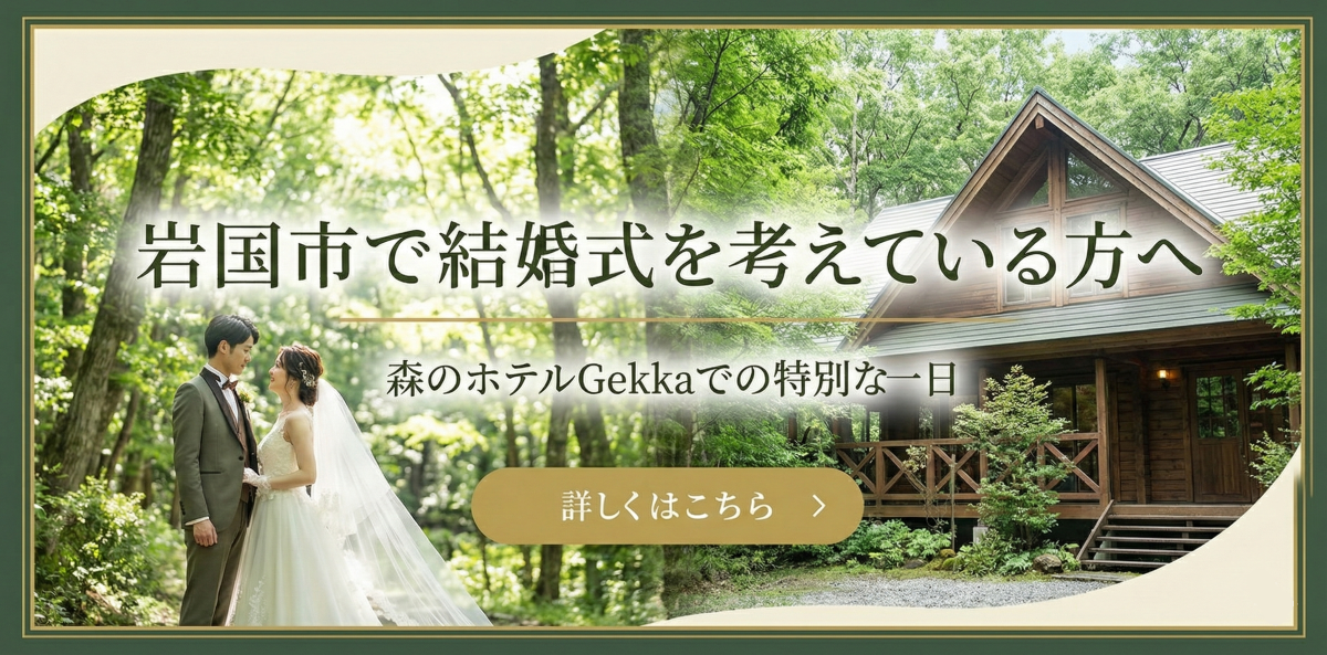 岩国市の結婚式なら森のホテルGEKKA｜3/28ガーデンウェディング見学